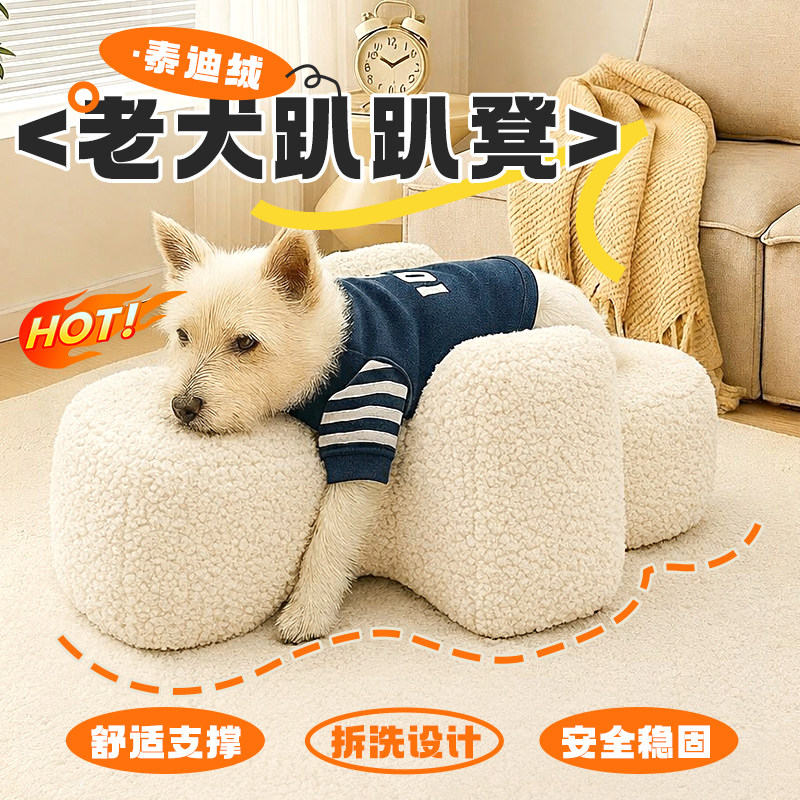 老年犬专用站立辅助趴趴凳防滑关节护理瘫痪狗狗辅助起身保暖狗垫,宠物/宠物食品及用品,猫狗垫子,淘宝优惠券,粉丝福利购,淘宝优惠卷