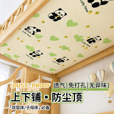 宿舍上下铺防尘顶布遮挡帘加厚