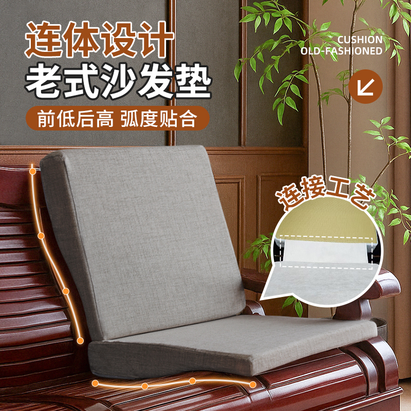 实木沙发垫坐靠一体冬前低后高异形老式联邦红木椅垫海绵垫防滑