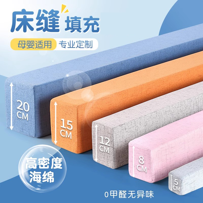 床缝填充神器床垫加宽条缝隙填塞