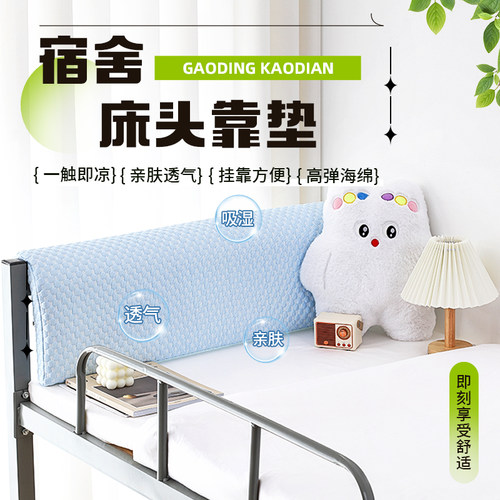 宿舍床头靠垫软包可拆洗U形