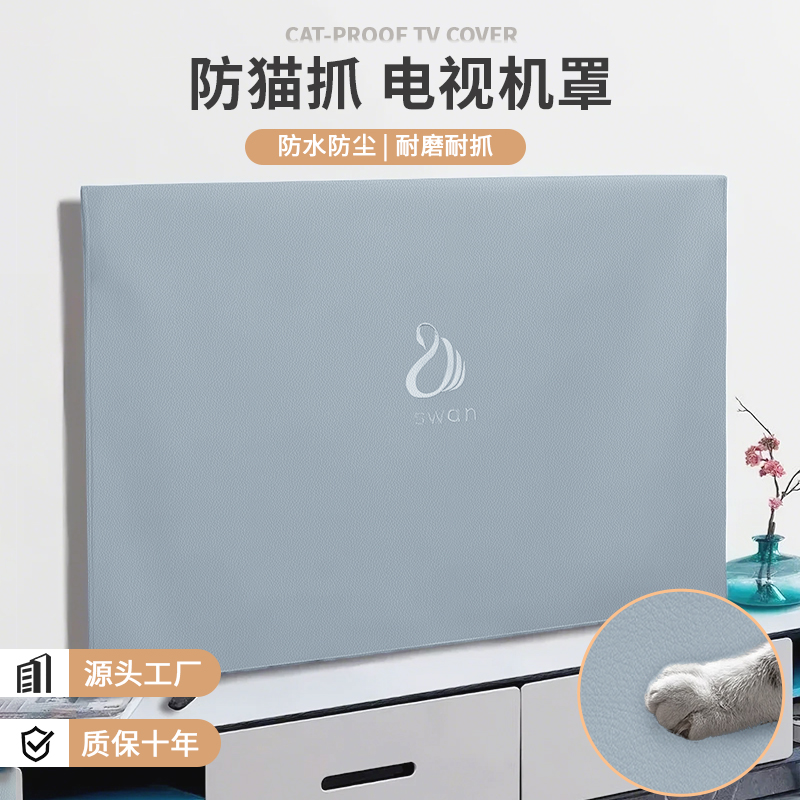 电视机防尘罩套2025新款556575寸高端简约盖布屏幕保护罩防砸防抓