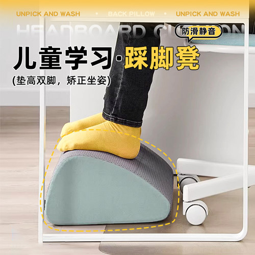 踩脚垫脚枕软凳防翘二郎腿神器久坐不累儿童学习搁脚板办公室脚踏