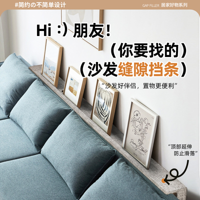 沙发缝隙置物架海绵条填缝填补