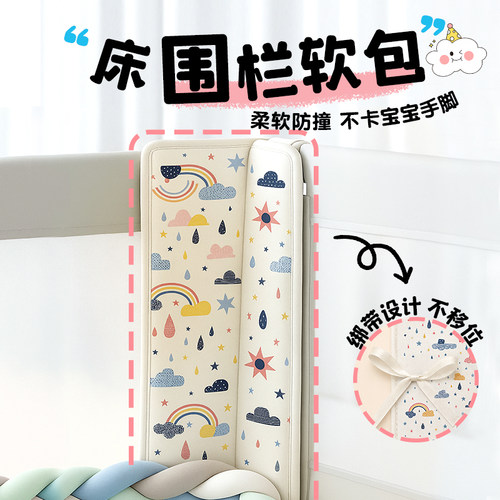 床围栏防撞软包防缝隙宝宝防夹手