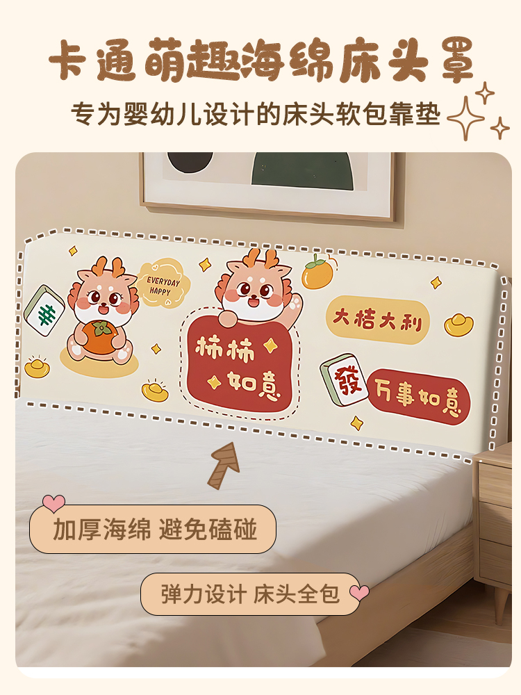 婴儿床头防撞软垫加厚海绵防撞婴儿床软垫软袋靠背可拆卸，可清洗