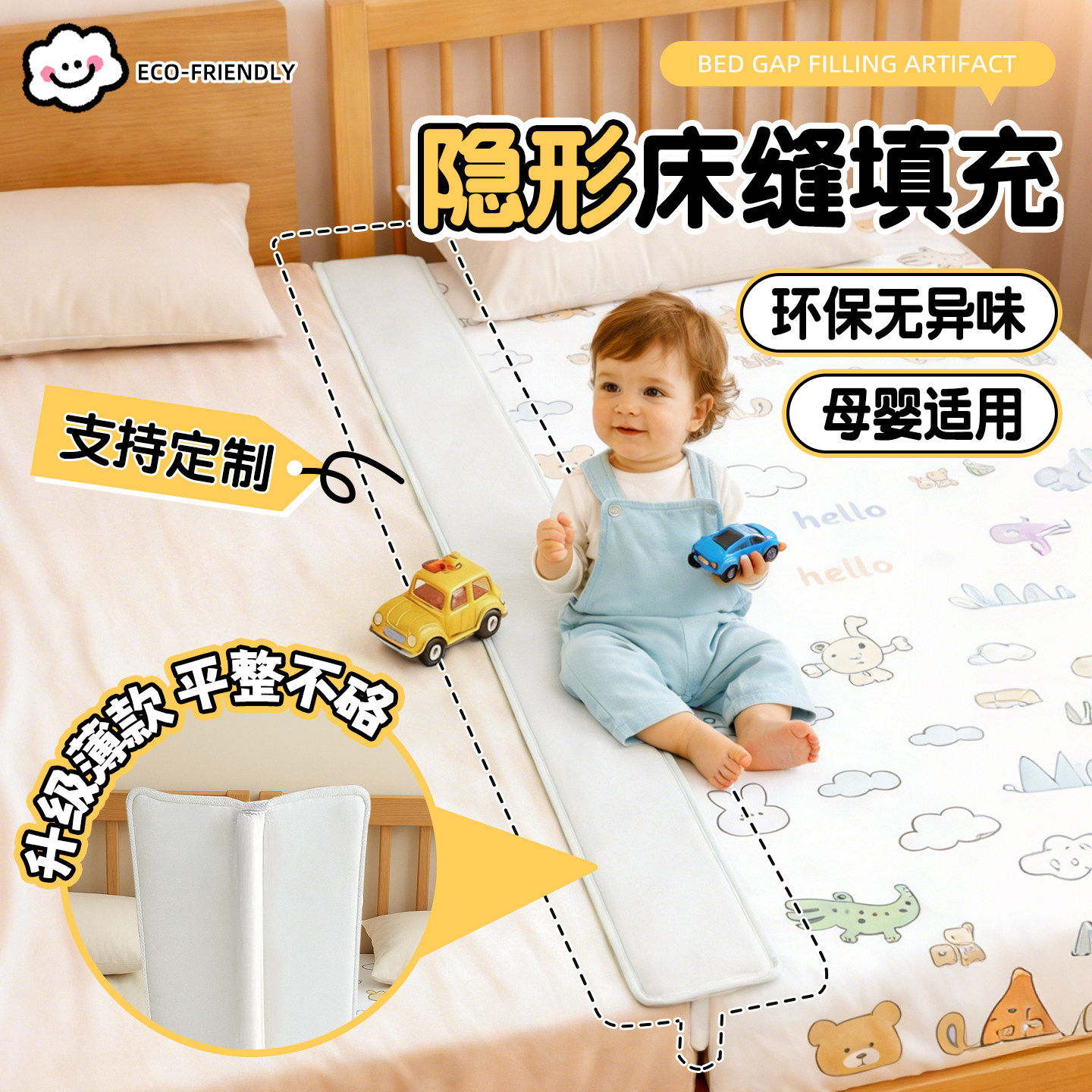 隐形拼接床无缝衔接神器t型缝隙垫填充物婴儿床与大床连接填补条,居家布艺,床头靠垫,淘宝优惠券,粉丝福利购,淘宝优惠卷