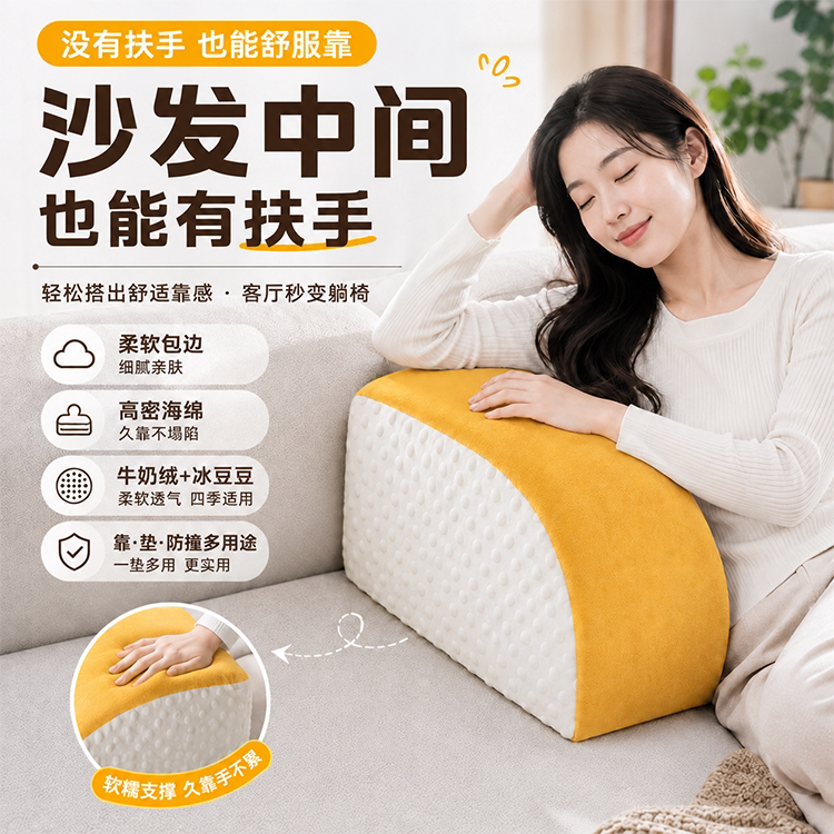 沙发侧边扶手靠枕软包加装支撑手臂抬高胳膊床头加宽增高靠垫实木图片