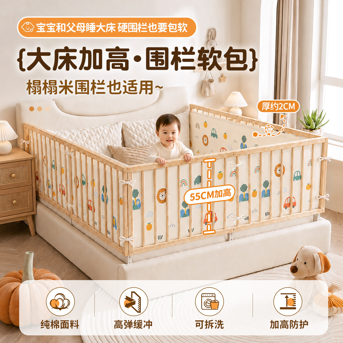 实木大床围栏防撞软包榻榻米拼接图片