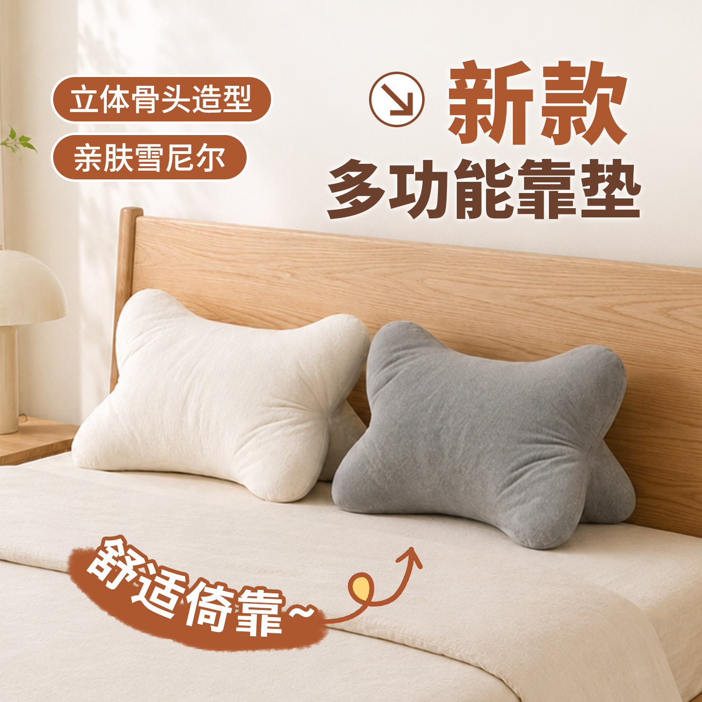 多功能沙发床上立体三角骨头靠枕办公室床头久坐护腰颈椎抱枕靠垫