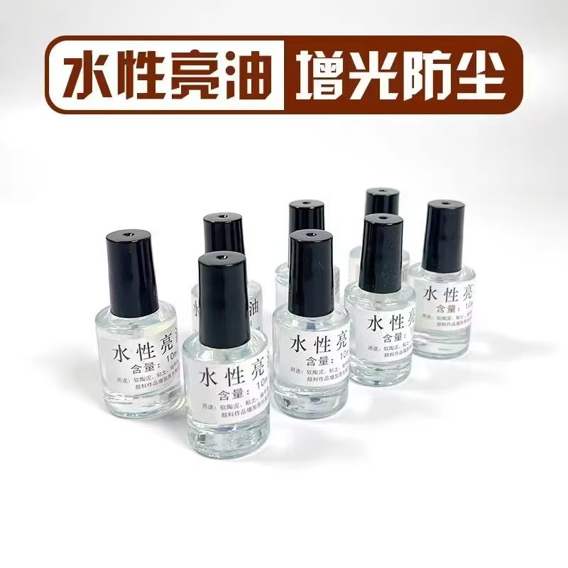 快干水性亮光保护剂封层超轻粘土石塑土软陶泥石膏娃娃模型上光油