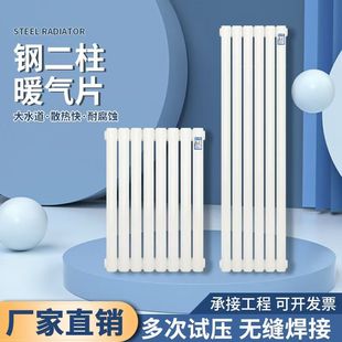 钢制水暖散热片钢二柱壁挂式 暖气片家用明装 集中供暖天然气散热器