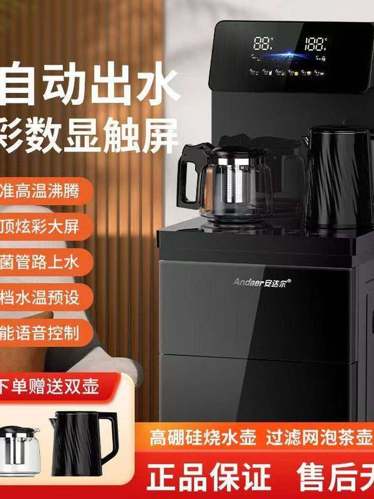 Andal tea bar machine 2025 новая бытовая автоматическая машина с интеллектуальным нижним ведром для горячей и холодной питьевой воды двойного назначения "все в одном" Изображение 1