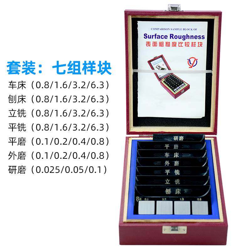 新款车床粗糙度对比样块 光洁度对比样板 表面粗糙度比较样块外磨