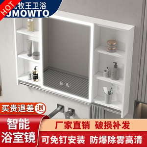 九牧王太空铝智能镜柜触摸屏镜子