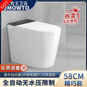 短款小户型全自动智能马桶