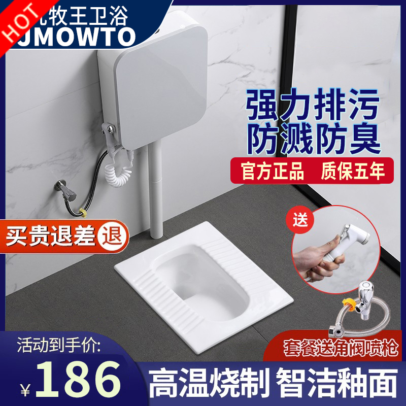 九牧王陶瓷蹲便器水箱套装