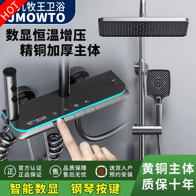 官方正品淋浴花洒套装沐浴器恒温家用龙头全铜浴室卫浴增压喷头