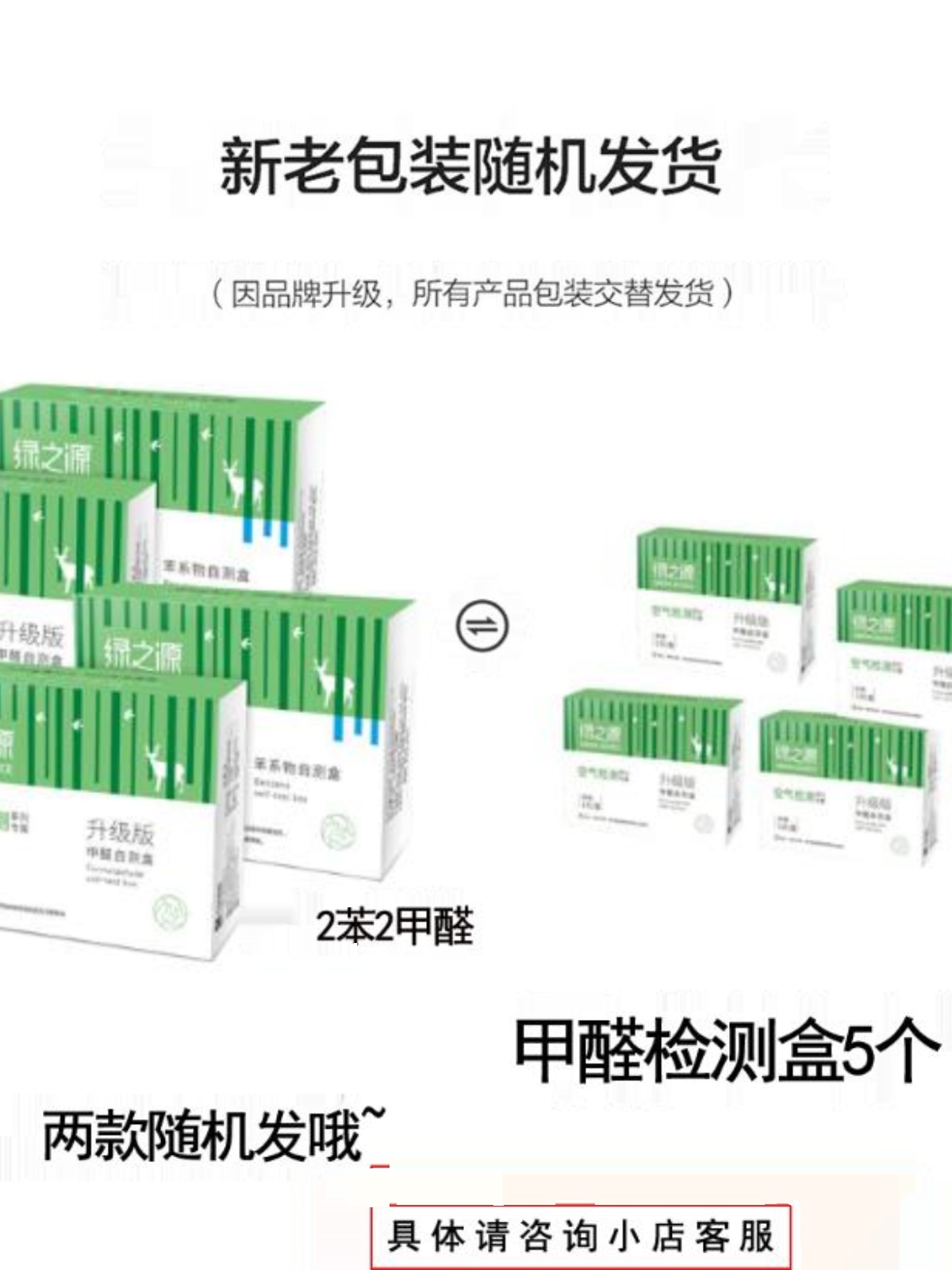 .绿新源自测f甲醛苯检之盒室内空气质量测试仪器家用测房装修除甲