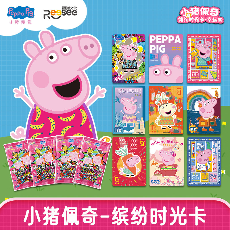 小猪佩奇收藏手册缤纷时光卡卡包盲盒卡通人物儿童卡片卡册1端盒,模玩/动漫/周边/娃圈三坑/桌游,收藏卡牌/卡片,淘宝优惠券,粉丝福利购,淘宝优惠卷