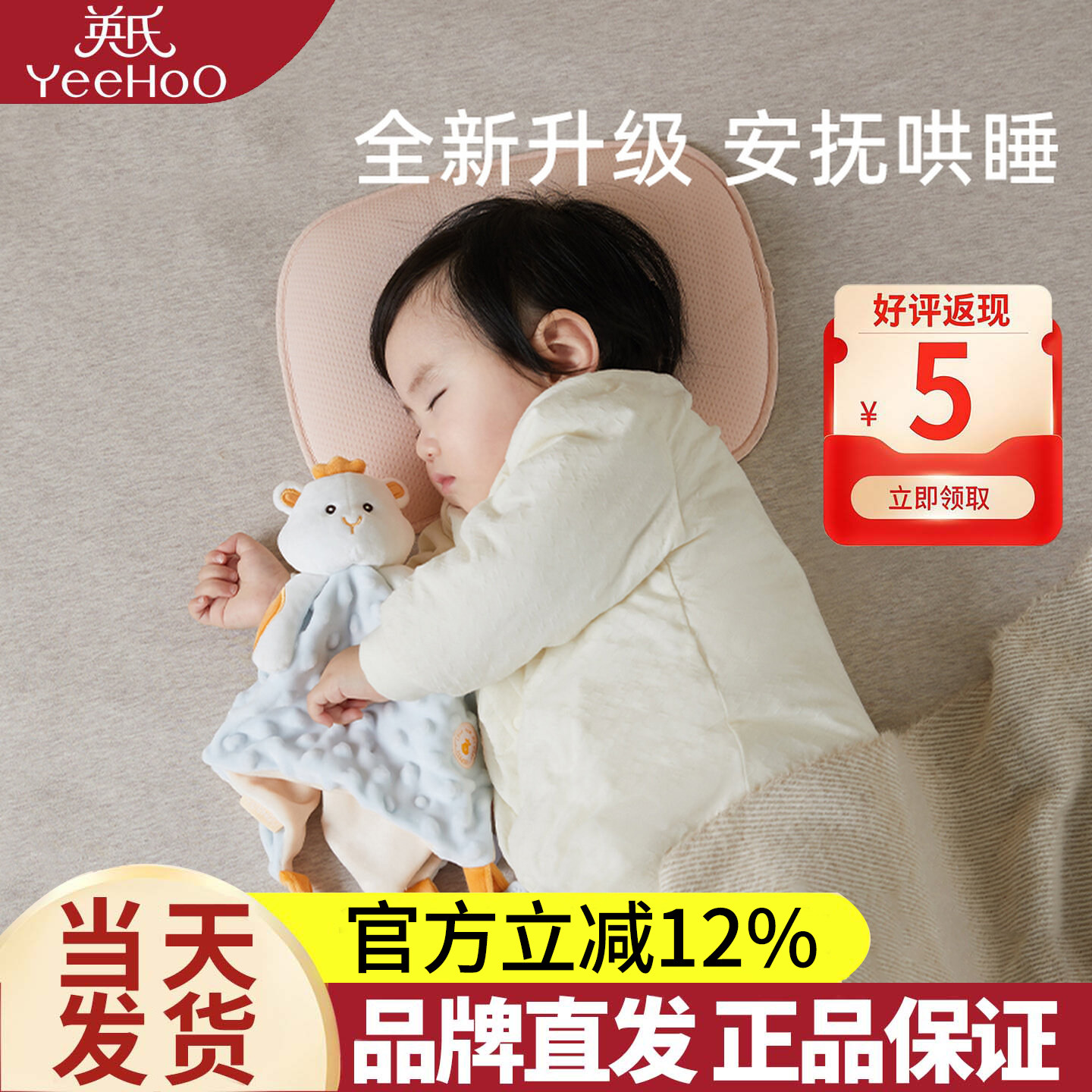 英氏婴儿安抚巾手偶可啃咬助眠