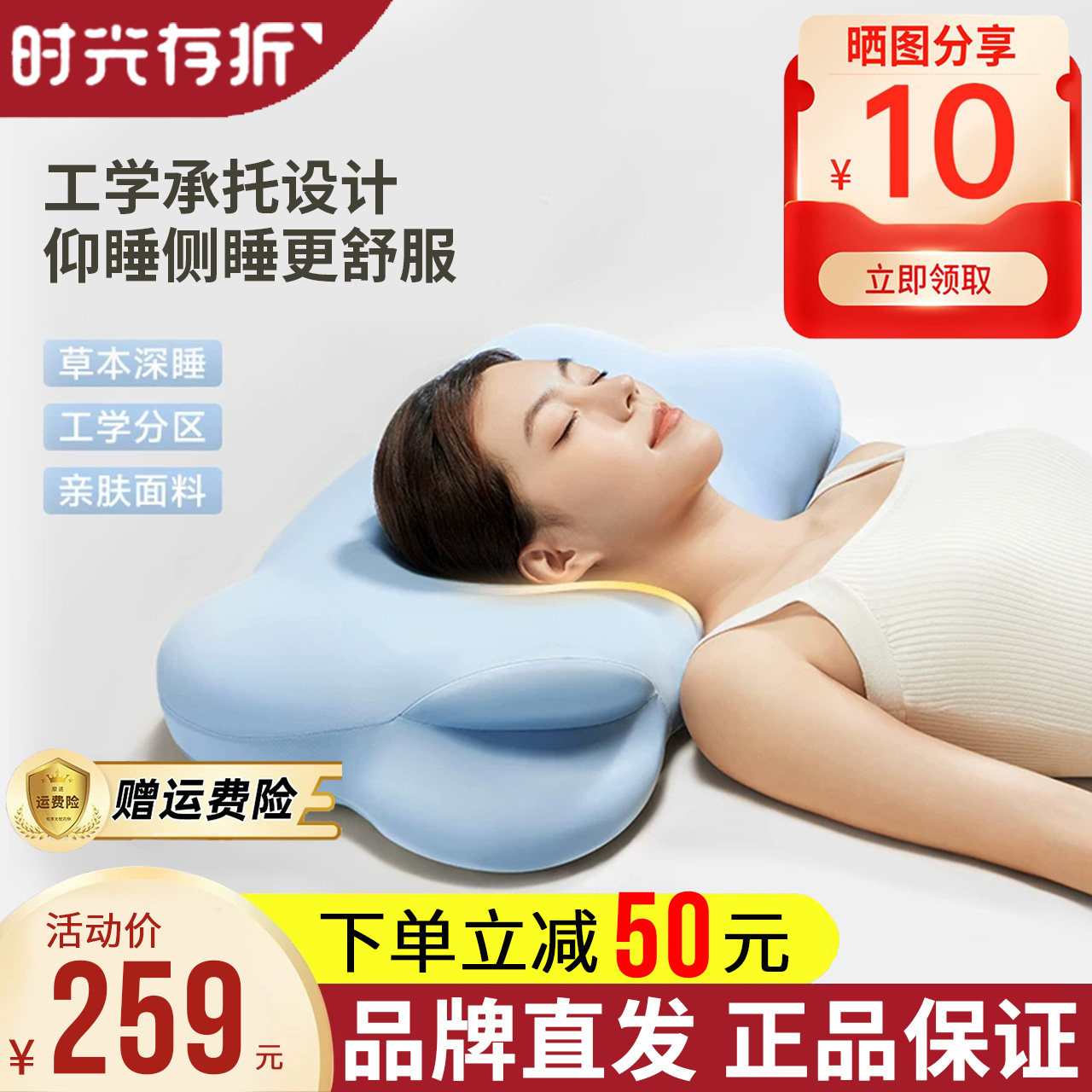 时光存折护颈助眠记忆棉云朵枕图片