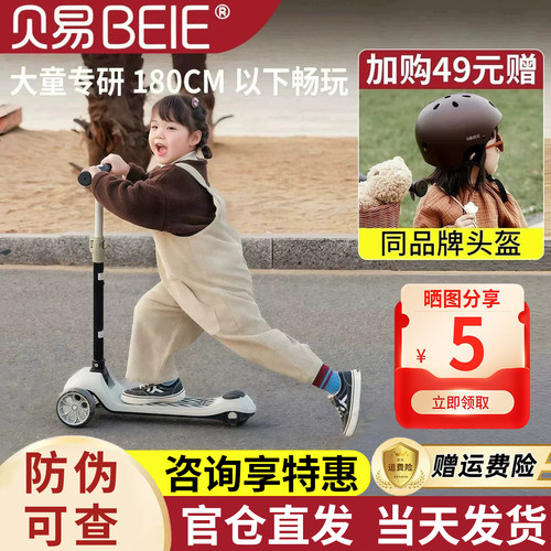 贝易大童单板滑板车艺术家滑板车