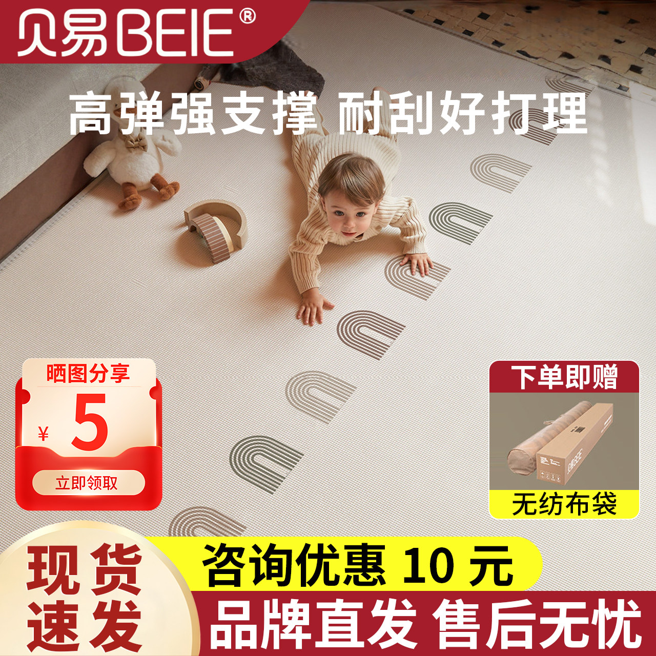 贝易蜂氧棉PU覆膜爬爬垫