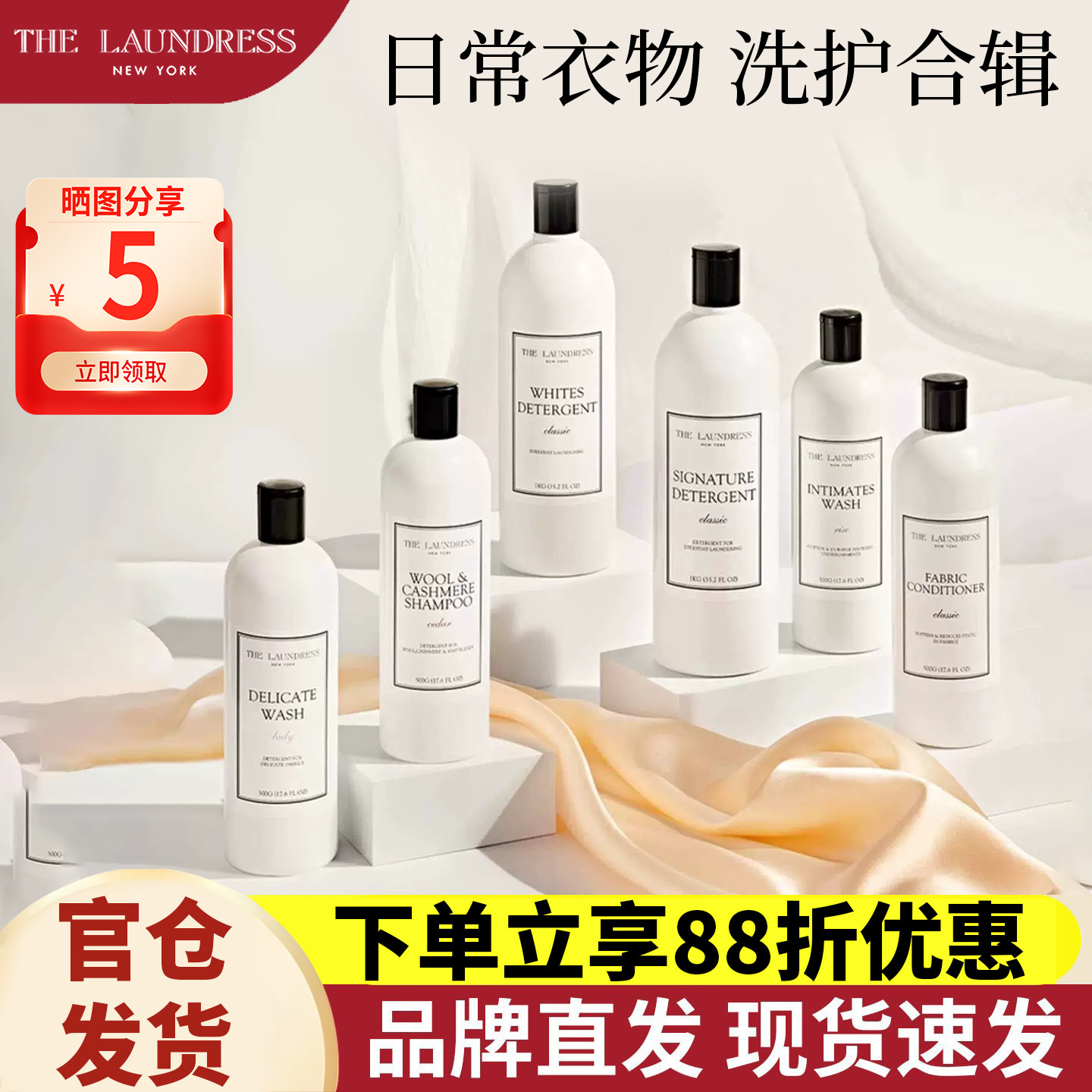 TheLaundressy羊毛洗衣液TL柔顺