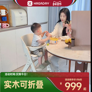 hagaday哈卡达儿童成长椅宝宝餐椅919学坐家用吃饭可折叠桌座椅