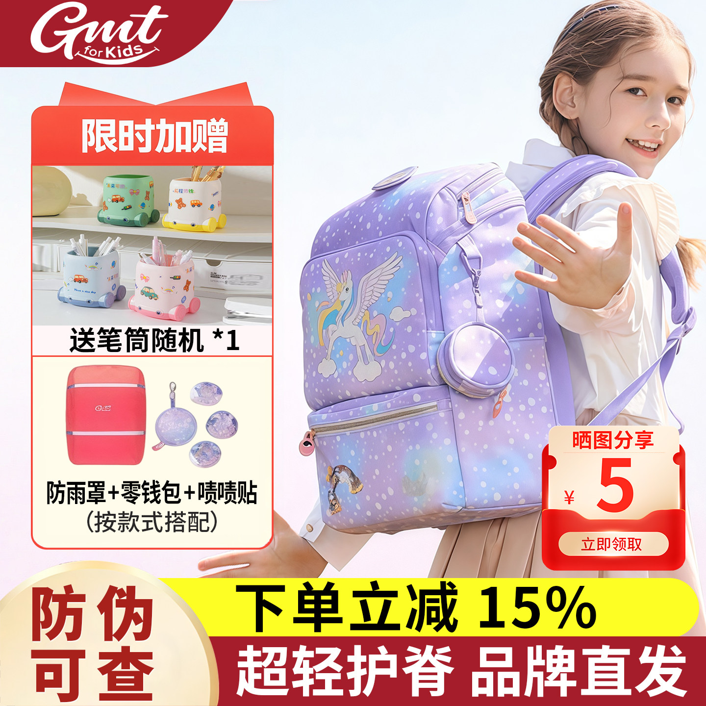 GMT儿童超轻小学初中书包双肩包图片