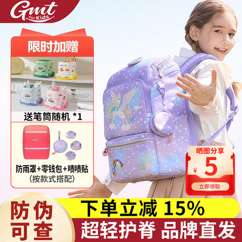 GMT儿童超轻小学初中书包双肩包