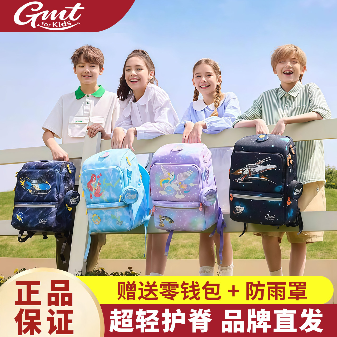 GMT for Kids儿童书包女生小学生超轻护脊减负双肩包男孩
