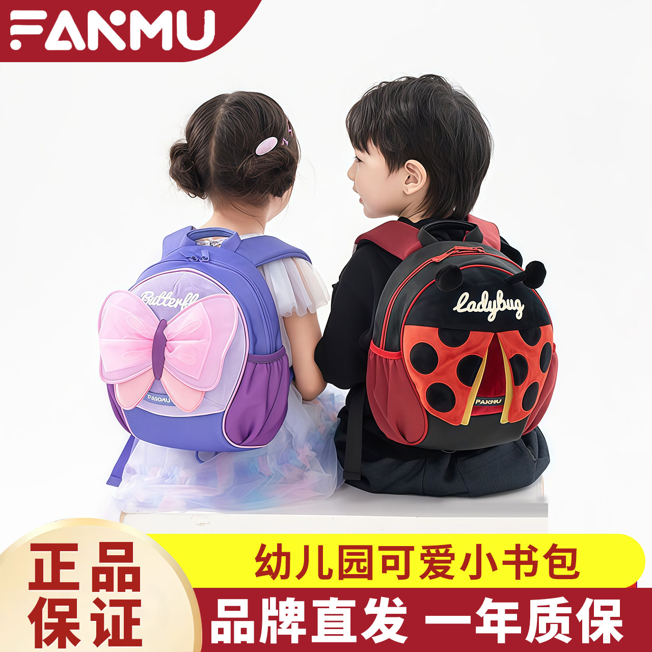 范姆FANMU幼儿园可爱双肩书包