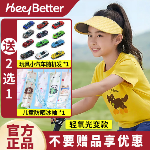 HeyBetter儿童轻氧印花防晒帽