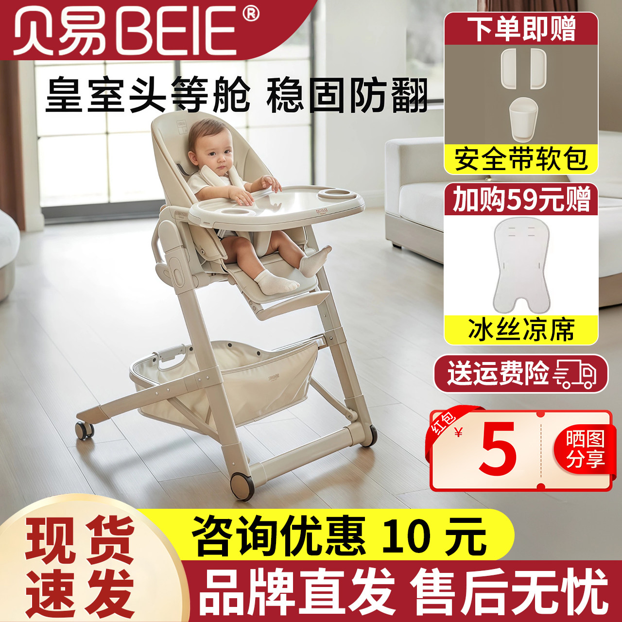 贝易皇室餐椅宝宝吃饭学坐