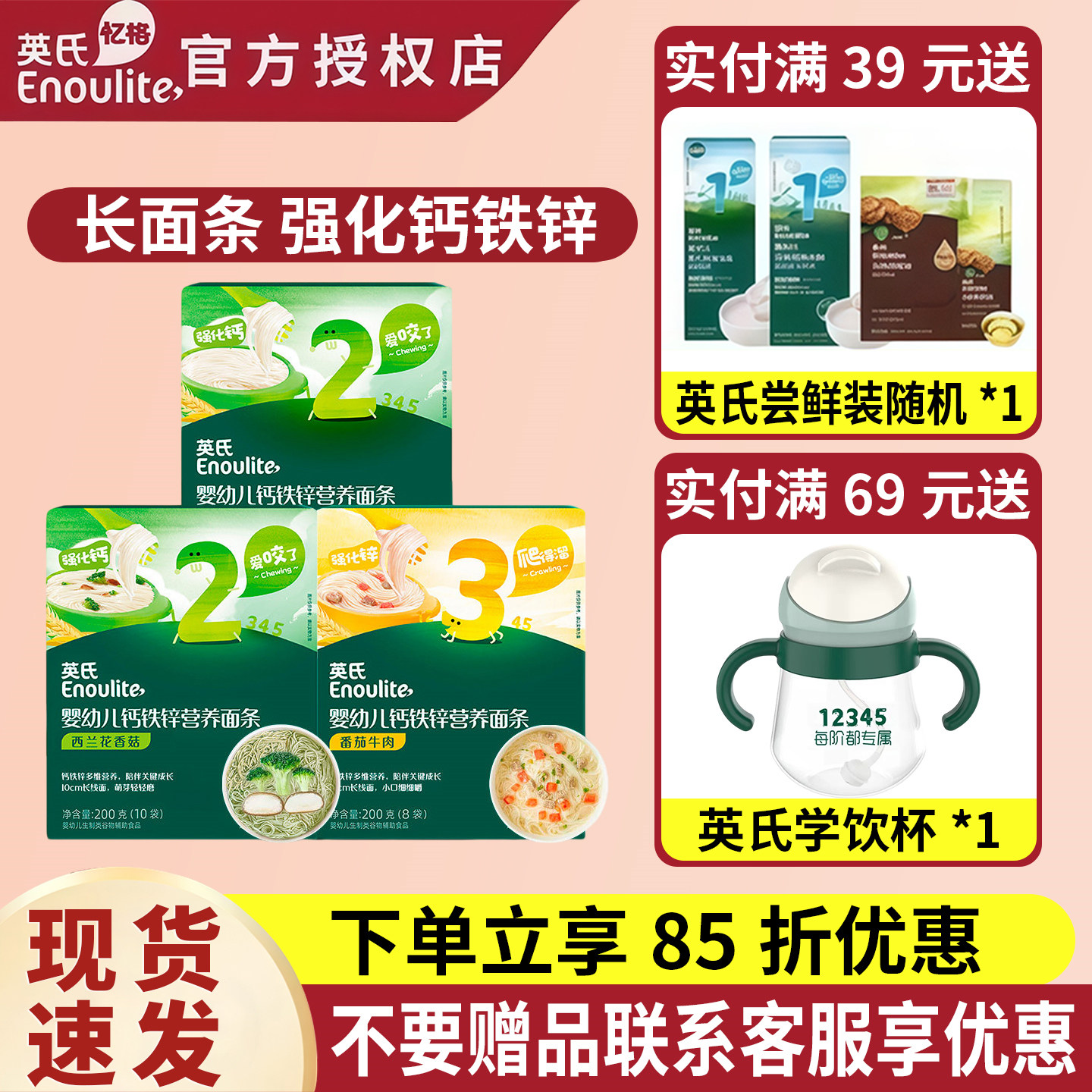 英氏面条幼儿宝宝辅食面猪肝菠菜鳕鱼胡萝卜营养面英式长面条