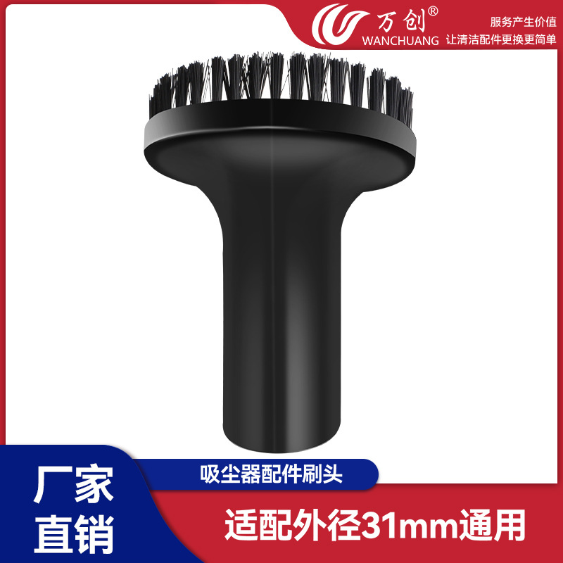 适用于三洋吸尘器吸头配件PP管外径31mm通用毛刷头SC-33A/39A