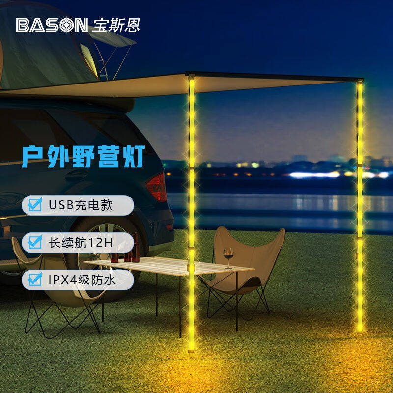 宝斯恩（BASON）户外车载野营灯带充电款帐篷灯串led超长续航防水怎么看?