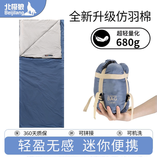超轻量化户外露营旅行睡袋