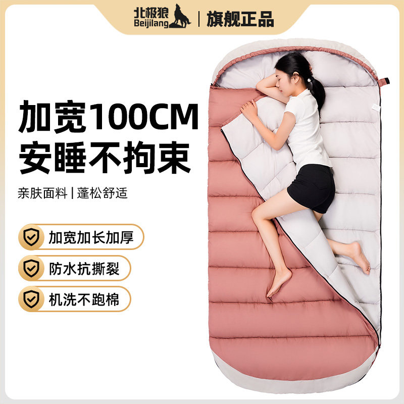 北极狼睡袋成人户外露营四季通用图片