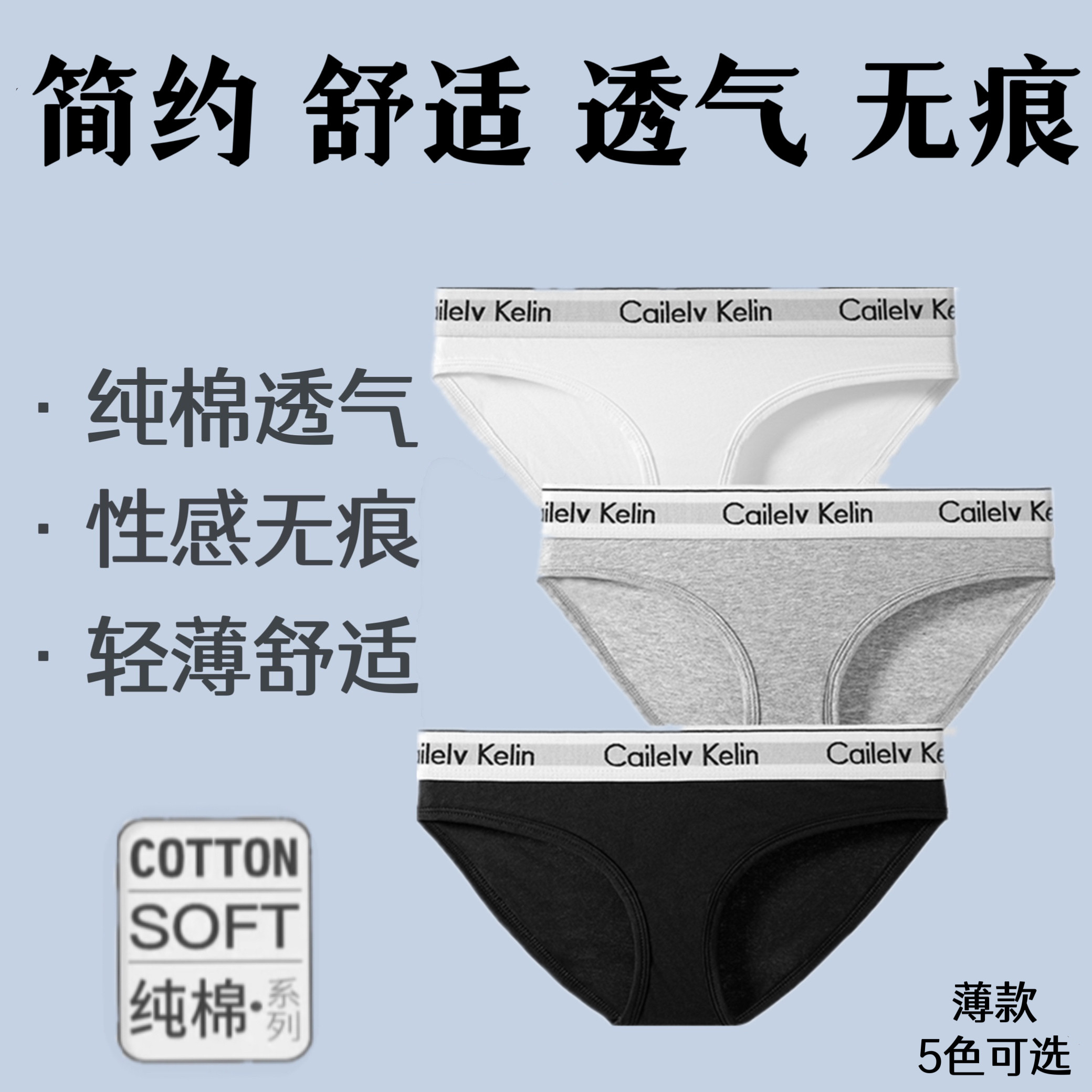 经典款中低腰少女三角内裤