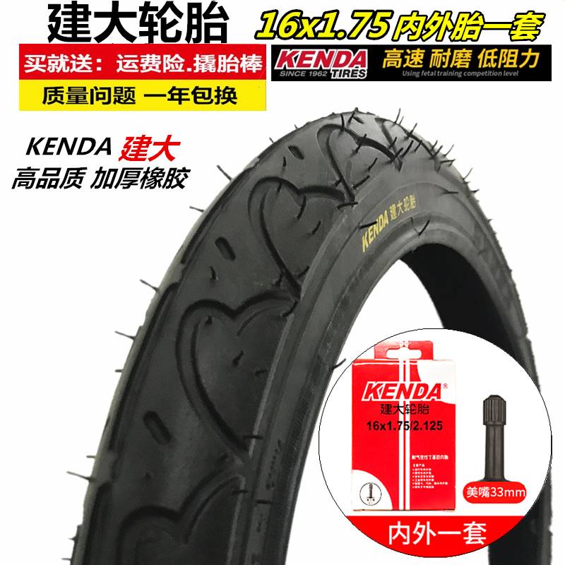 16寸/正新16x1.75折叠车胎47/40-305自行车胎内外胎1.50轮胎