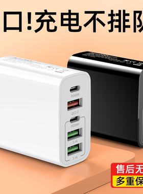 120W插头充满自动断电充电器充电头usb多插口数据线套装PD20W30W适用华为安卓苹果充电过充保护过压保护