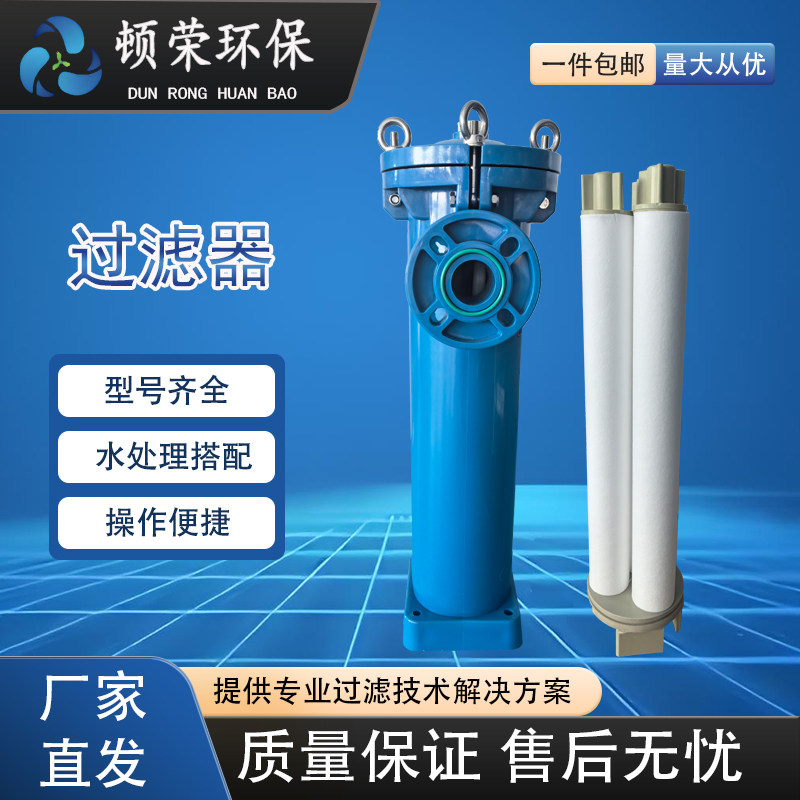 可放滤袋 滤芯式过滤器井水泥沙分离设备及耗材