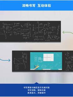 希沃75 98寸欧帝鸿合海信创维文香AOC纳米智慧黑板教学一体机