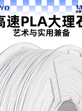 JAYO适用拓竹3D打印机耗材1.75mm3.0abs大理石色耗材全新环保1kg整齐排线快速打印FDM3D打印笔材料可定制