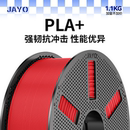 JAYO适用拓竹3d打印机FDM耗材pla H2S 1.75mm3.0高韧性环保abs耗材1.1kg打印笔整齐排线涂鸦笔P2S