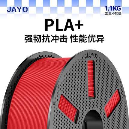 JAYO适用拓竹3d打印机FDM耗材pla+1.75mm3.0高韧性环保abs耗材1.1kg打印笔整齐排线涂鸦笔P2S H2S
