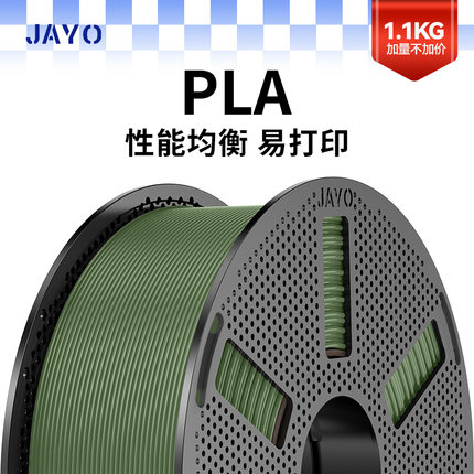 JAYO适用拓竹3D打印机耗材PLA1.75mm耗材环保1.1kg整齐排线快速打印创想k2智能派elegooFDM P2S H2S 快造U1
